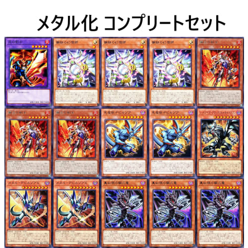 Red-Eyes Deck, Red-Eyes Black Dragon Deck, Eclipse Wyvern, Red-Eyes Alternate Black Dragon, Red-Eyes Slash Dragon, Darkness Metal Dragon, Red-Eyes Arm