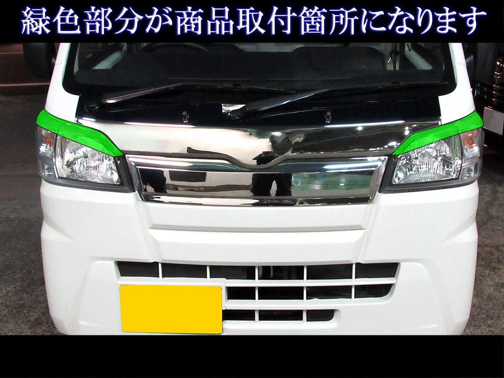 BRIGHTZ Chrome Headlight Eyeliner for Hijet Truck S S500 S510 500 510 Hijet Truck S500P/S510P (Pre-facelift) [HEAD-ETC-056]
