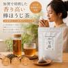Sunpudo Tea Shop Kaga Bo Hojicha Roasted Bag Ishikawa Roasting Selected Aroma Zipper (3g 20 Pieces 3 Packs 60 Pieces)