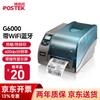 Postek G6000 Industrial Label Printer CN Plug (adapter Included)