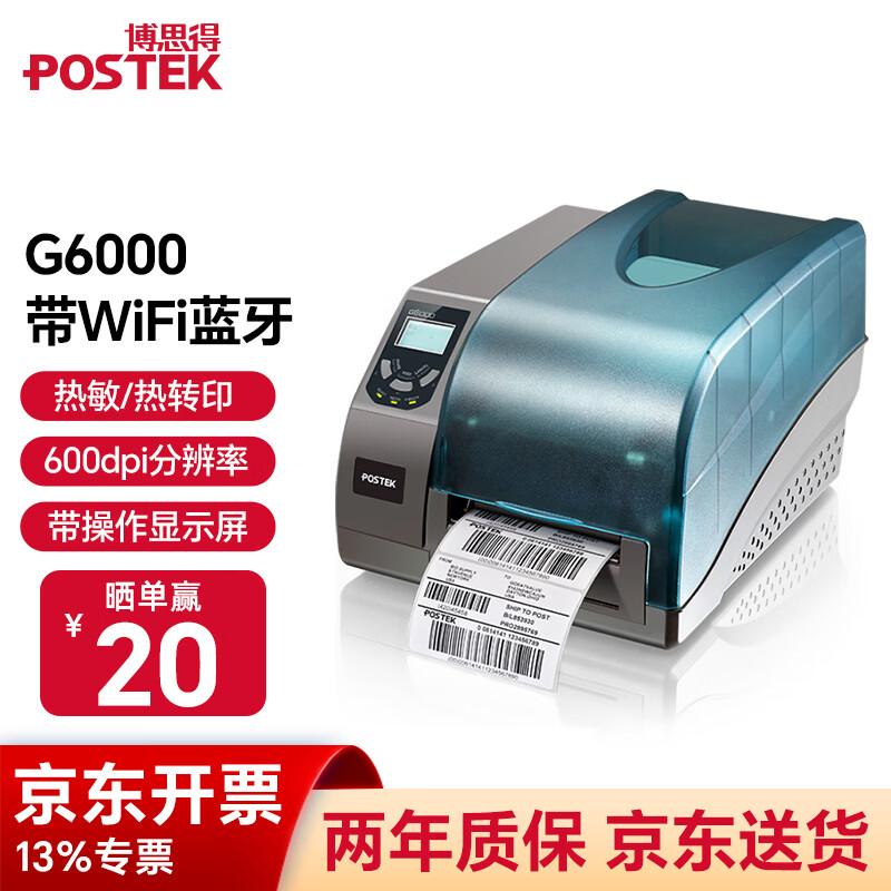 Промышленный принтер этикеток Postek G6000 Штепсель CN (адаптер в комплекте)