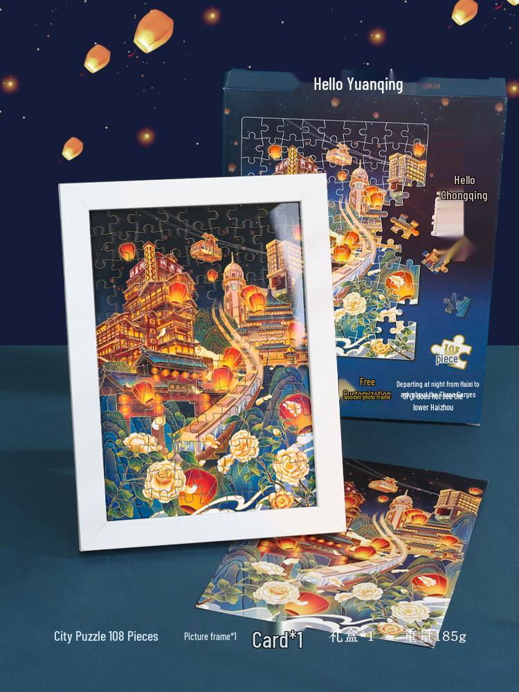 City Puzzle Set: 108-Piece DIY Educational Toy with Photo Frame for Kids 6+ - Beijing Theme