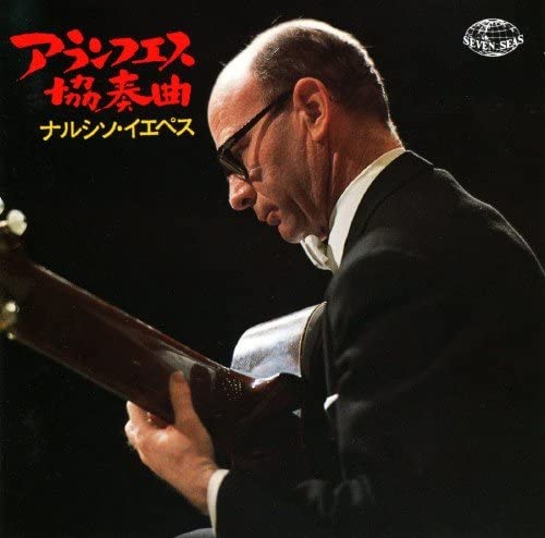 

CD RODRIGO / VIVALDI - Rodrigo: Aranjuez Concerto K30Y1510 Japan Classical Used