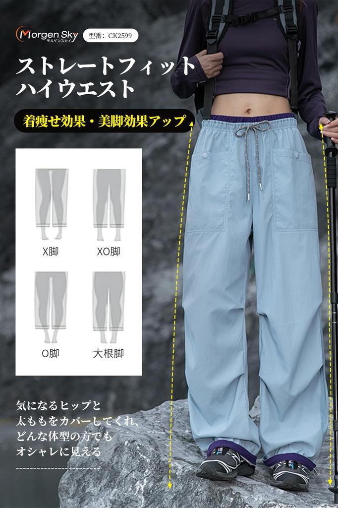 [MORGEN SKY] Women's Trekking Pants, Cargo Pants, Casual Wide-Leg Pants, Outdoor Long Pants, Hiking Pants, Relaxed Fit, Elastic Waist, Drawstring Hem,