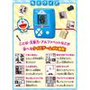 Doraemon Pocket Drill Word Quiz Toy for Kids