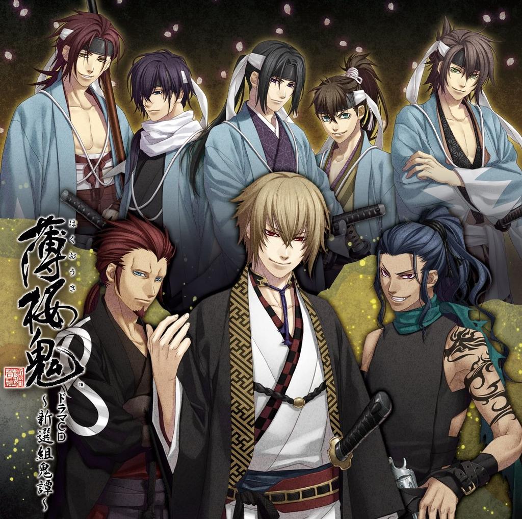 Hakuoki Drama CD Oni ~Shinsengumi Tan~