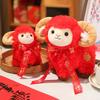 PP Cotton Filled Year of The Sheep Mascot Plush Toy Embroidered Lamb Mascot Dolls  Gift