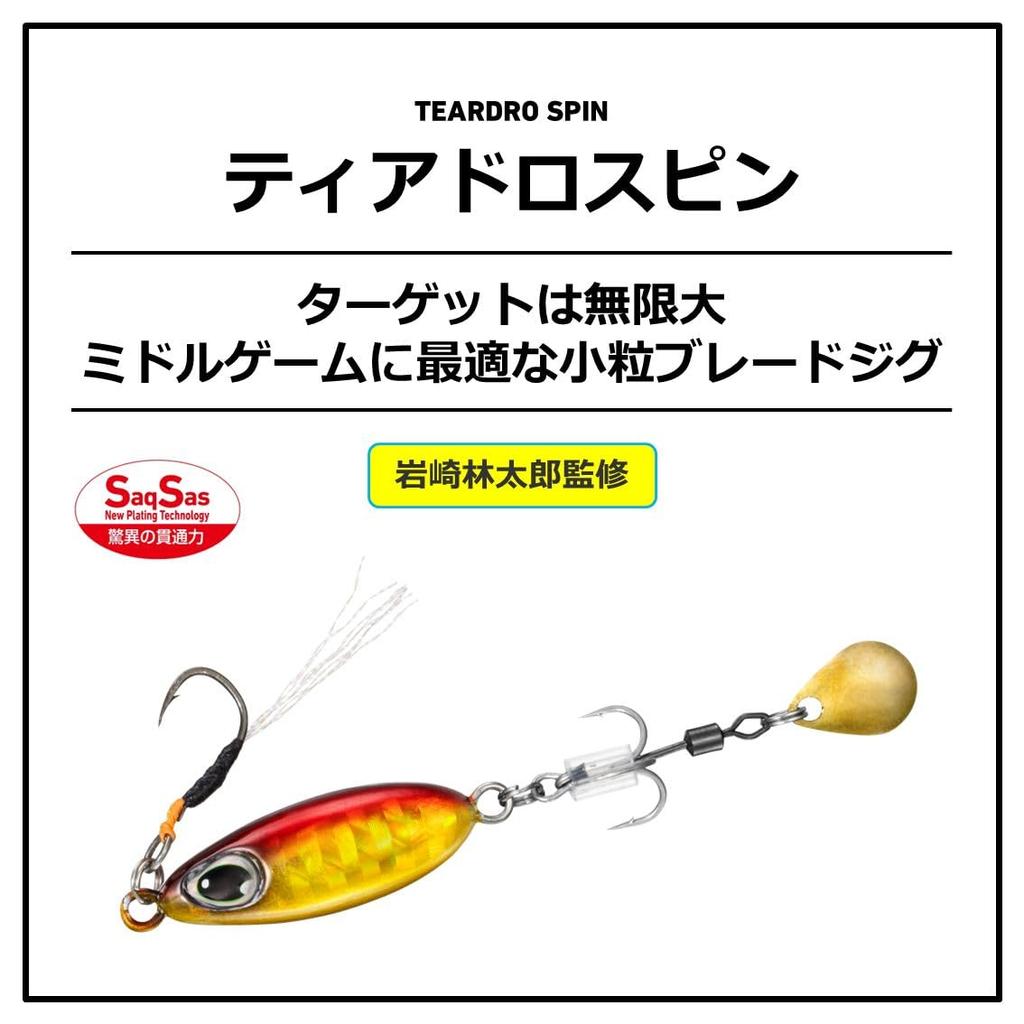 DAIWA Blade Jig Tier Drospin 16g Blupin Zebra