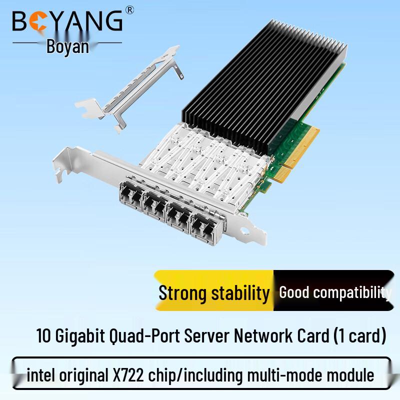 Boyang Intel PCI-E Server Network Adapter (CN Version)