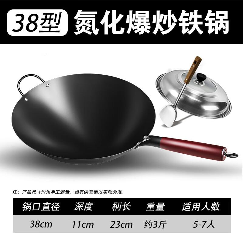 San Jiaolong 38cm Wrought Iron Nitrided Wok Set
