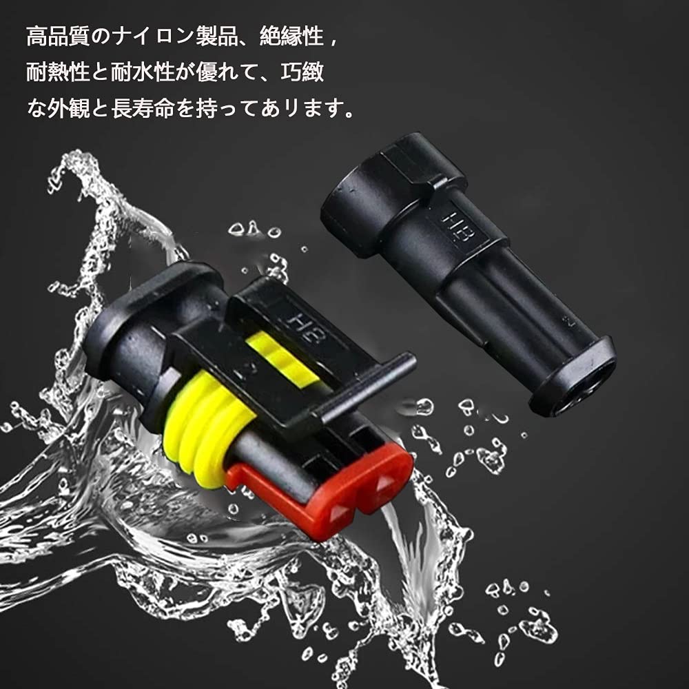 2 Pin Waterproof Connector Coupler Waterproof Connector Set for Wiring