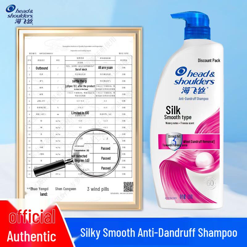 Шампунь Head & Shoulders против перхоти «Шелковистая гладкость», 930 г, упаковка из 6 штук