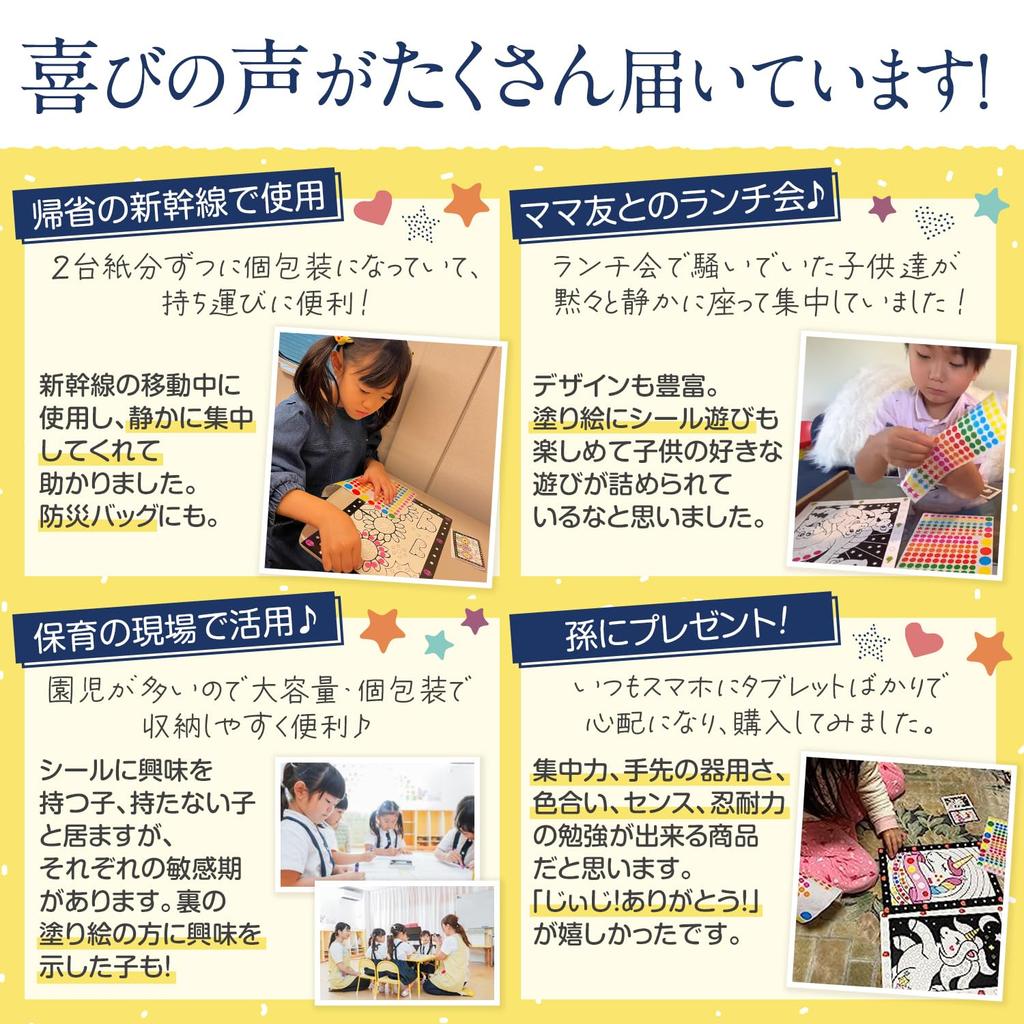 Montessori Keep Your Child Quiet and Concentrated Test Supervised by Active Childcare Individually 24 HST Factory Stickers [Safety Passed] Workers,