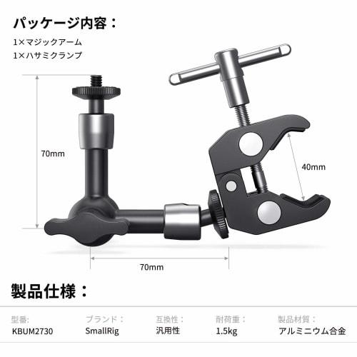 SmallRig 5,5 collas (14 cm) Magic Arm Super Clamp šarnīrsavienojums Magic Arm Monitor Arm Crab Scissor Clamp-KBUM2730B