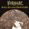 Menghai Yunnan Pu'er Reifer Tee Xinyihao Alter Baum Sieben Samen Kuchen 357g Tee