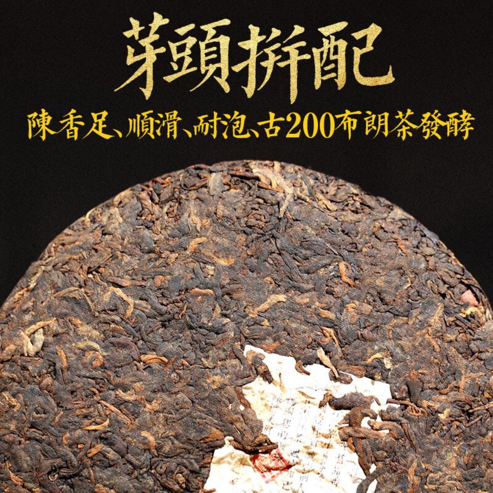 Menghai Yunnan Pu'er Reifer Tee Xinyihao Alter Baum Sieben Samen Kuchen 357g Tee