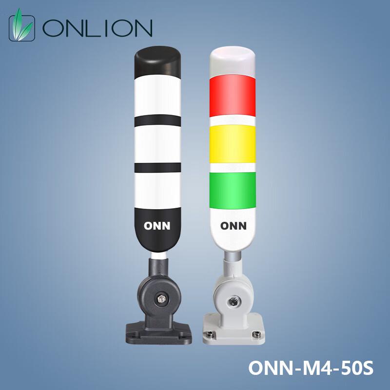 ONN LED Machine Tool Signal Tower Work Light
