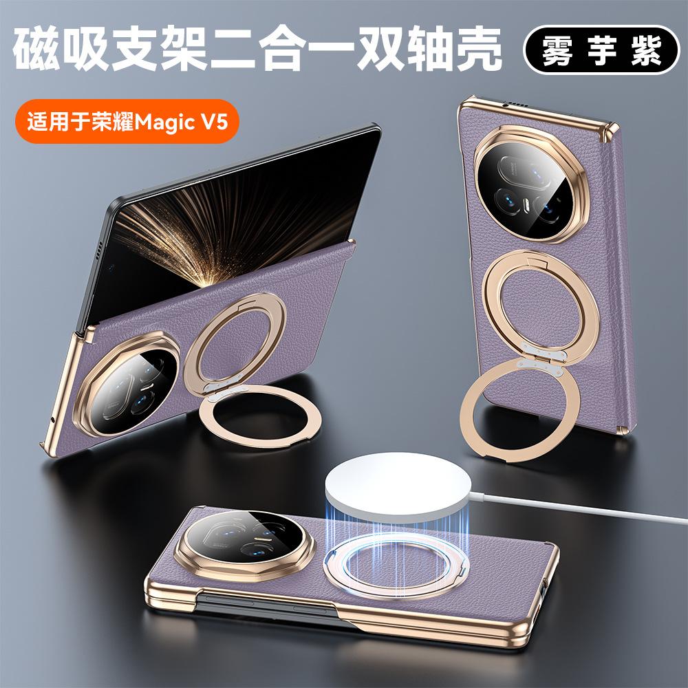 Applicable To Honor MagicV5 Mobile Phone Case, Round Magnetic Bracket, Double-axis Magnetic Hinge, Electroplated Leather Protective Cover.