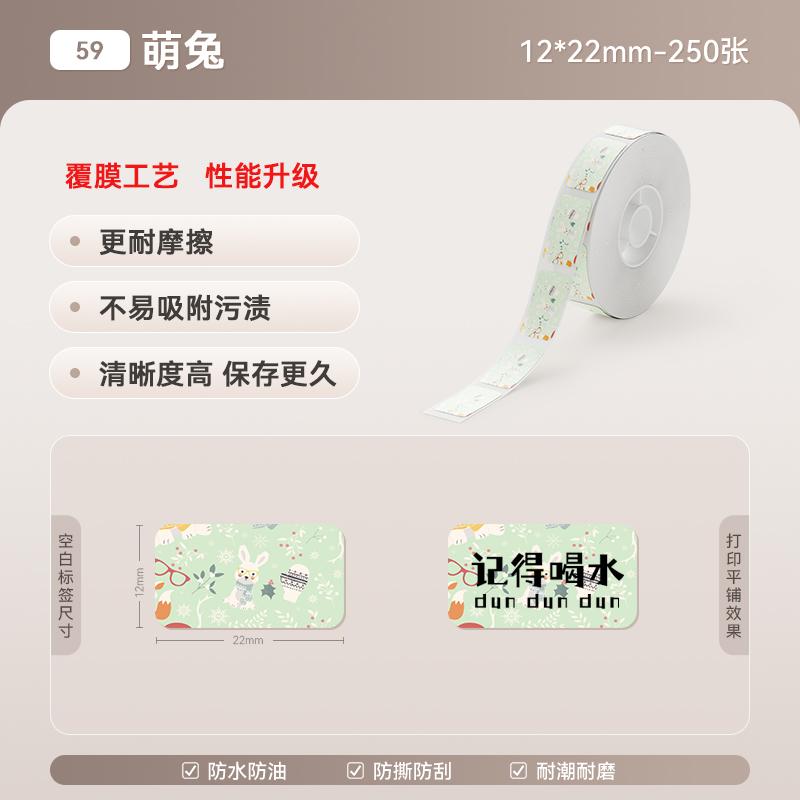 

Niimbot D110/D11/D11Pro/D101/H1S/H1 Cartoon Animal Label Self-Adhesive Price Print Paper Kindergarten Classification Funny Cute Stickers