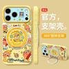 Cartoon Stars Are Suitable for Apple 17promax Mobile Phone Case Iphone16 Rotating Bracket 15 Cute 14 High Value