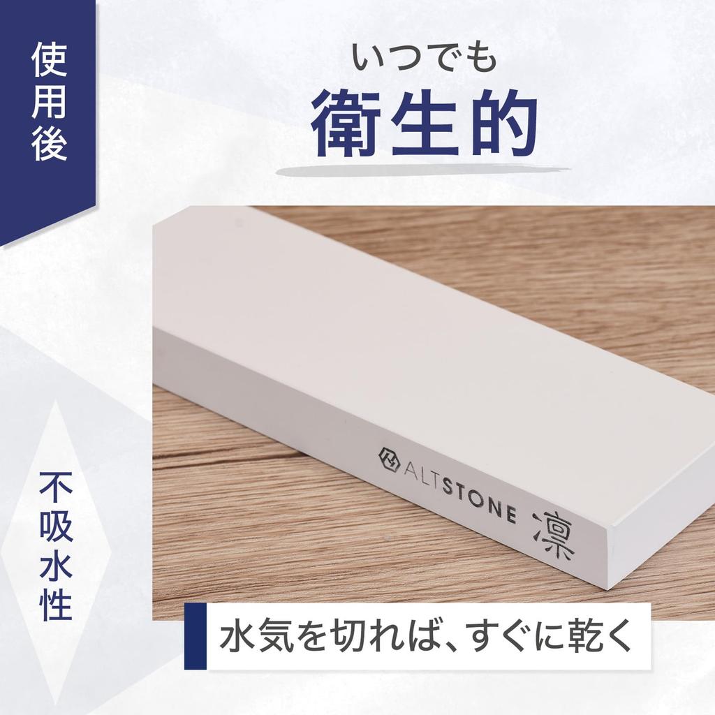 ALTSTONE Sharpening Stone Regular and Precise Super Finishing Stone 8000 Grit Knife Sharpening Stone Ceramic Made In Japan "RIN Non-Absorbent Size"