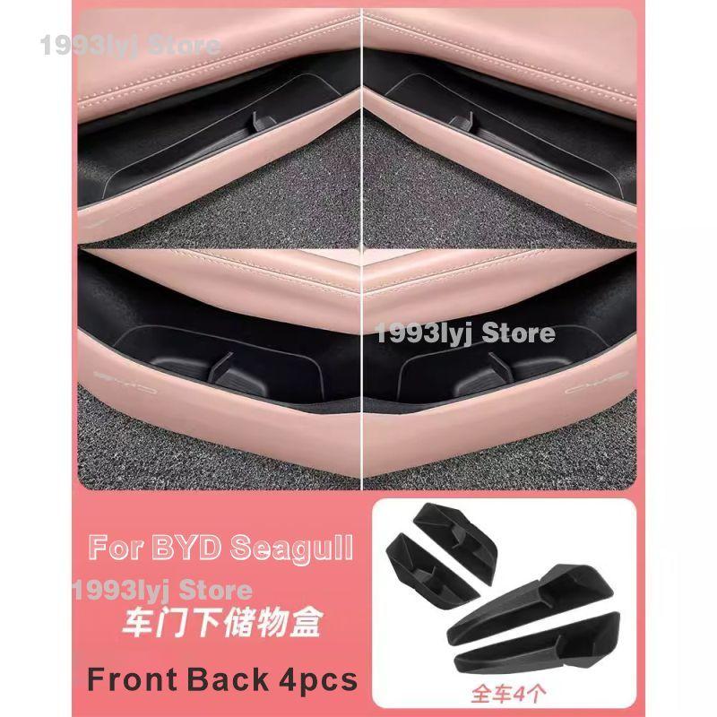 For BYD Seagull Car Door Storage Slots pad,Upgraded Accessories Interior Modification Dust-proof Pad