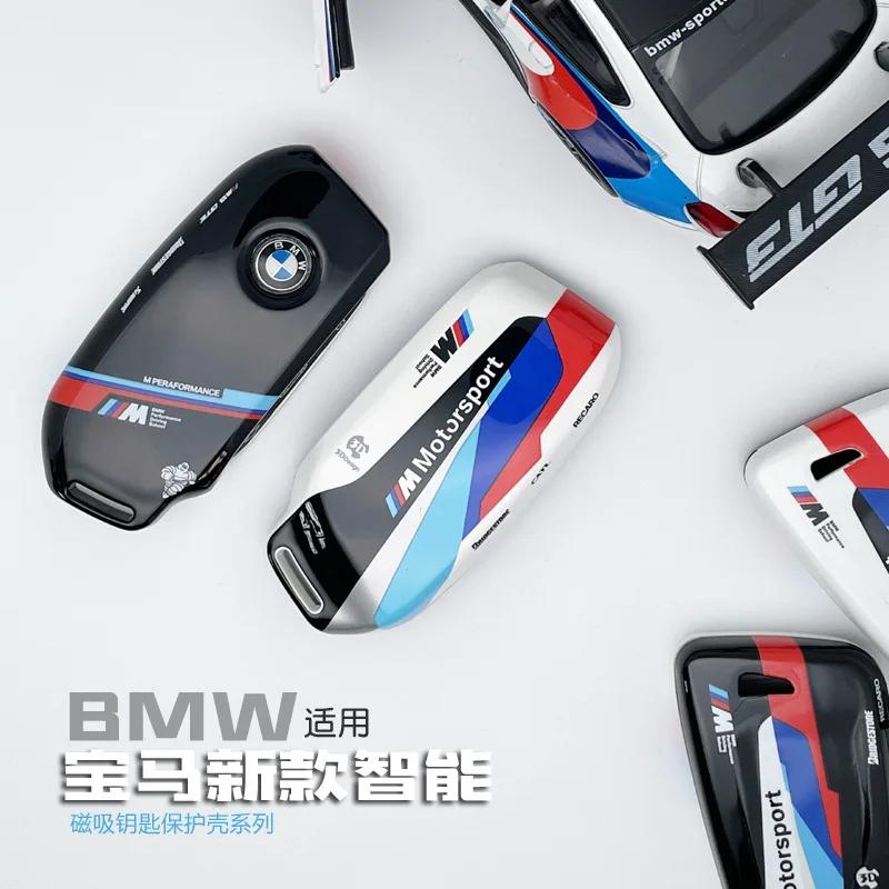 Car Sticker Hot 2025 Car Remote Key Case Cover Protector for BMW X1 U11 X7 X5 G05 LCI I7 IX XM Series 7 740Li U06 G81 M3 2023 20