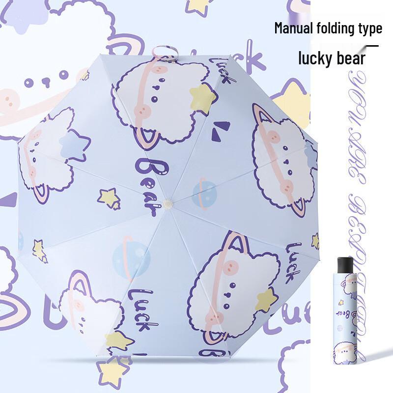 Cute Cartoon Folding Sun & Rain Umbrella