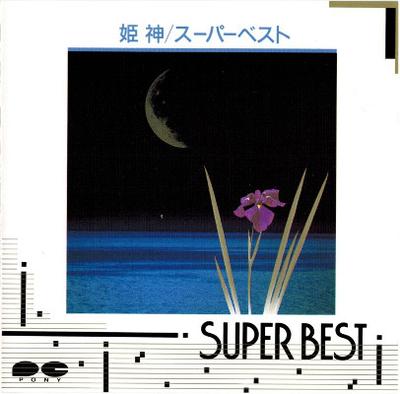 CD HIMEKAMI  Super Best D32P6025 Pony 1993 Japan ObiDance  Electronica Used