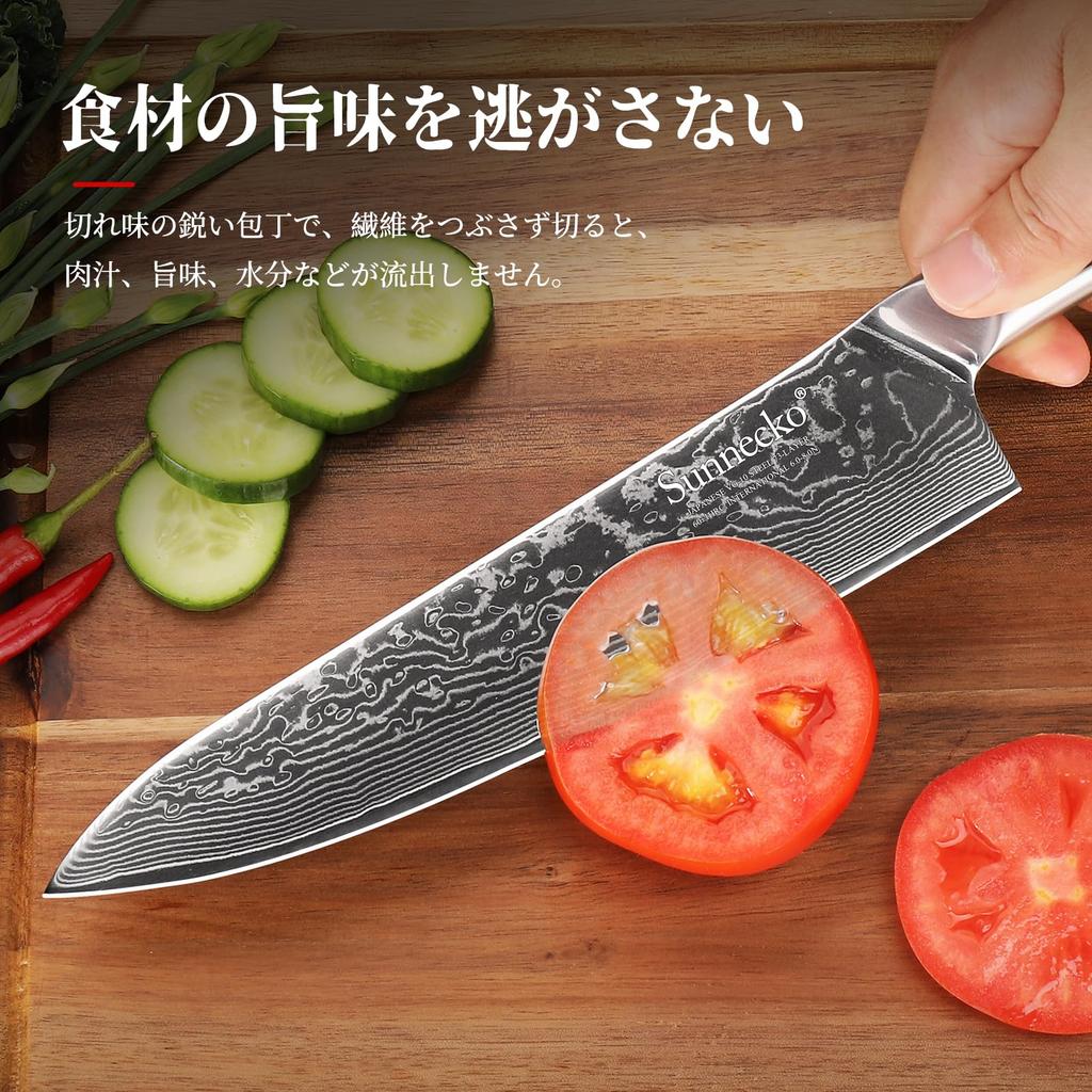Sunnecko Damascus Knife Petty and Kitchen 203mm Set Chef's Knife, Knife, Scissors,