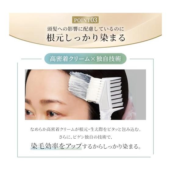 (Gray hair dye) Bigen Lipicolor 2N Brighter, natural brown For those who want to dye their hair frequently Consider the effect on the hair Hoyu