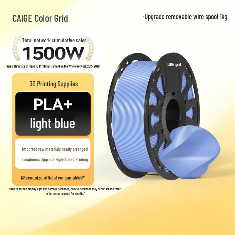 CaiGe PLA+ 1.75mm 3D Printer Filament CN Plug (adapter Included)