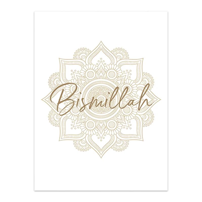 

Muslim Islamic Posters Mosque Building Morocco Canvas Painting Beige Wall Art Print Pictures for Living Room Home Decoration 21x30cm No Frame