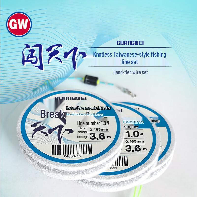 GW Chuang Tian Xia Knotless Nylon Main Line Fishing Rig Set