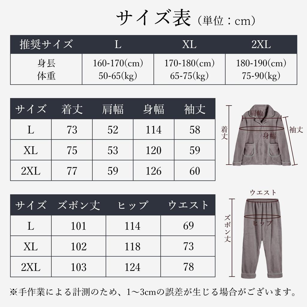 HEWEAYTA Thick Pajamas with Front Opening Winter Brushed Top and Bottoms Long Sleeves and Cold Loose Fit Sizes 1 and Men's - Loungewear, Double-Sided