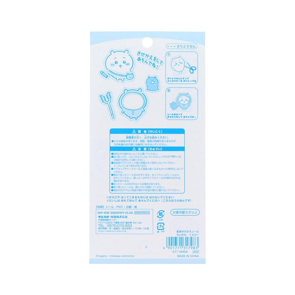 Stationery Chiikawa Goods 2711645A Sun-Star Dress-Up Stickers, Yellow,