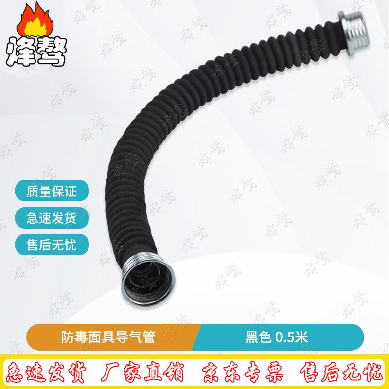 Respirator Air Duct Rubber Tube