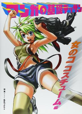 Manga Basic Drawing: Girl's Costume Edition