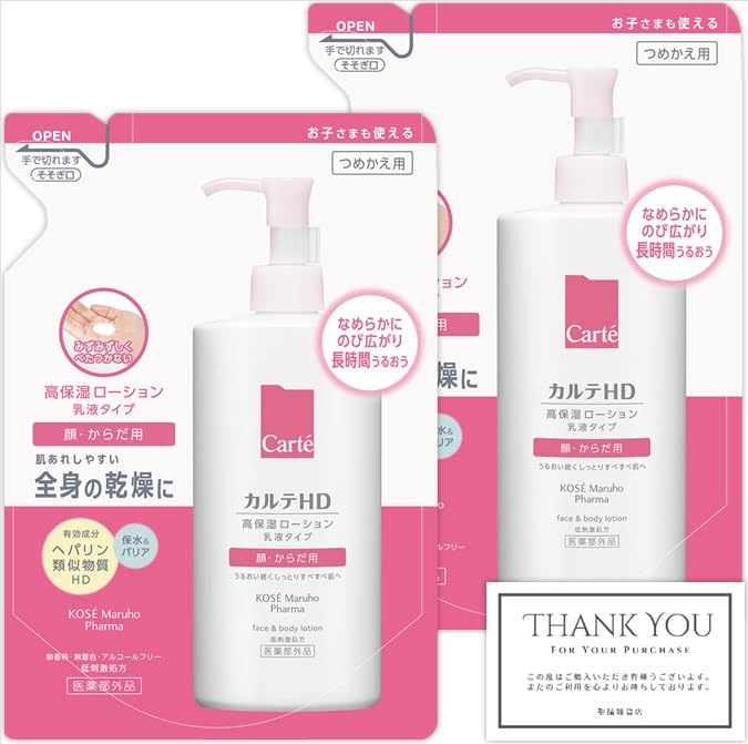 

из Karte HD Moisture Face Body Lotion Emulsion Type Refill 370 мл Для всего тела в комплект входит карта магазина [Набор 2] и оригинал