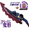 [BANDAI] [Bandai Kamen Rider Zetts Transformation Belt DX Road Invoker & Breakam Breaker Set, Ages 3 and Up