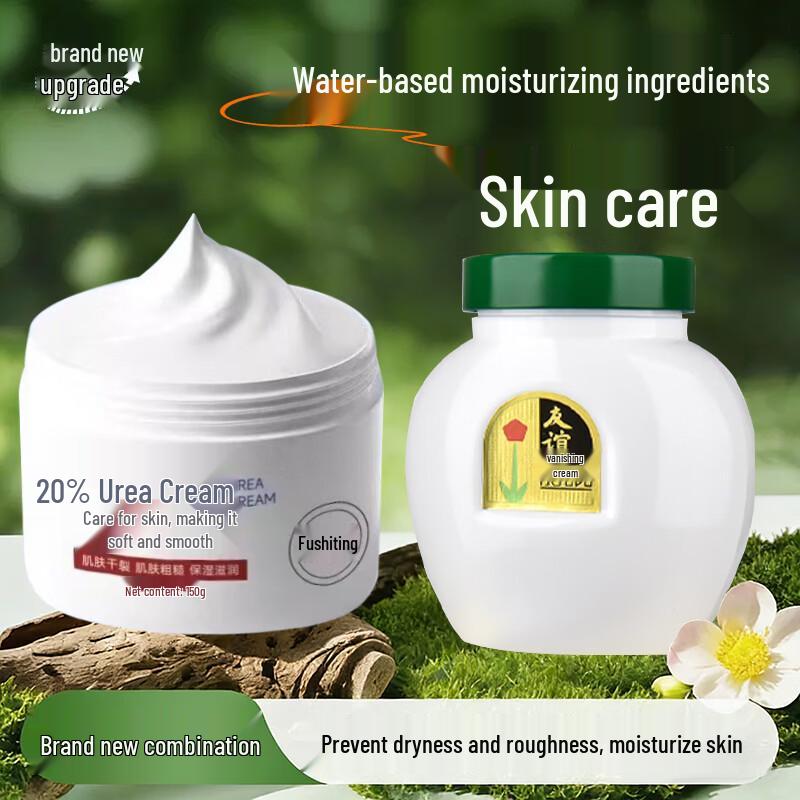 Fushiting Urea Hand & Body Moisturizer with Old Shanghai Friendship Snow Cream Set