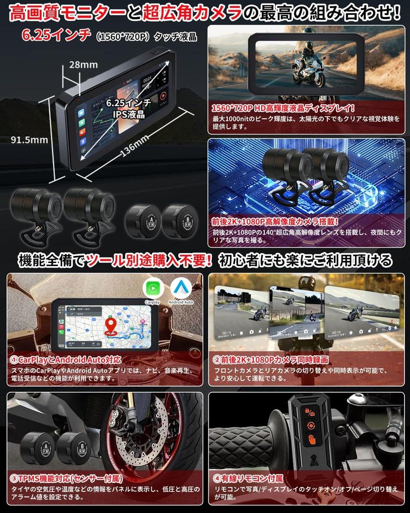 STDRIVO Motorcycle Dashcam Wireless Auto Compatible Rear Cameras BSD Driving Alloy Tire Pressure IPS Touchscreen Motorcycle Dashcam IP67 Waterproof