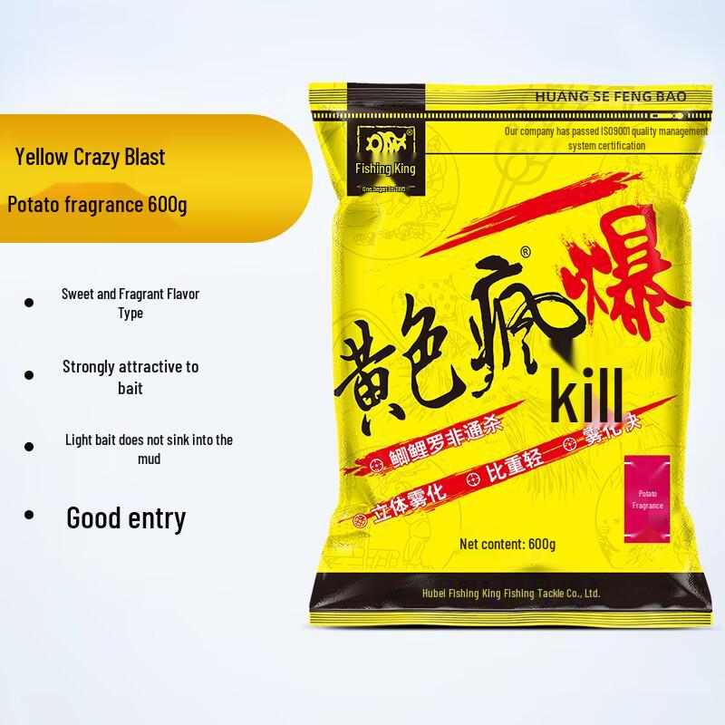 סט פיתיונות דייג King Yellow Storm