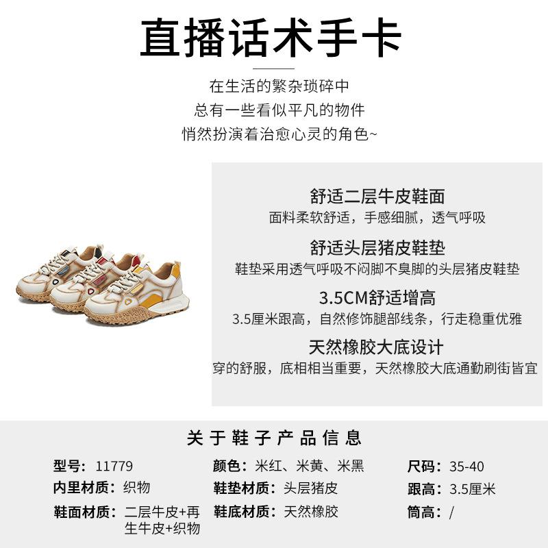 Leather dad shoes 2026 spring and summer platform heightening breathable sports shoes retro casual Forrest Gump shoes