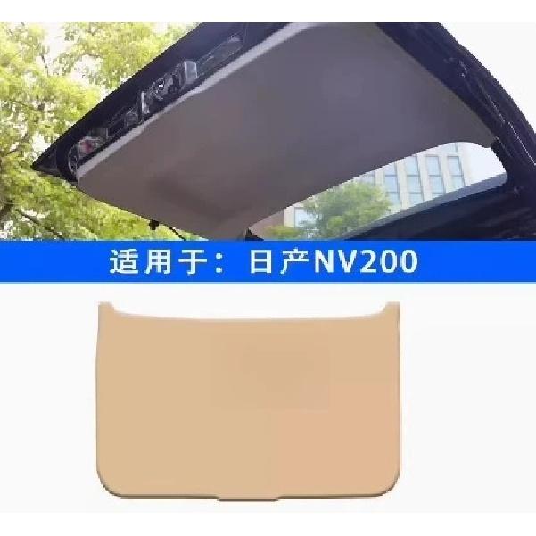 For Nissan NV200 Tailgate Anti-collision Pad Interior Modification Tailbox Anti-kick Sticker Trunk Protective Pad