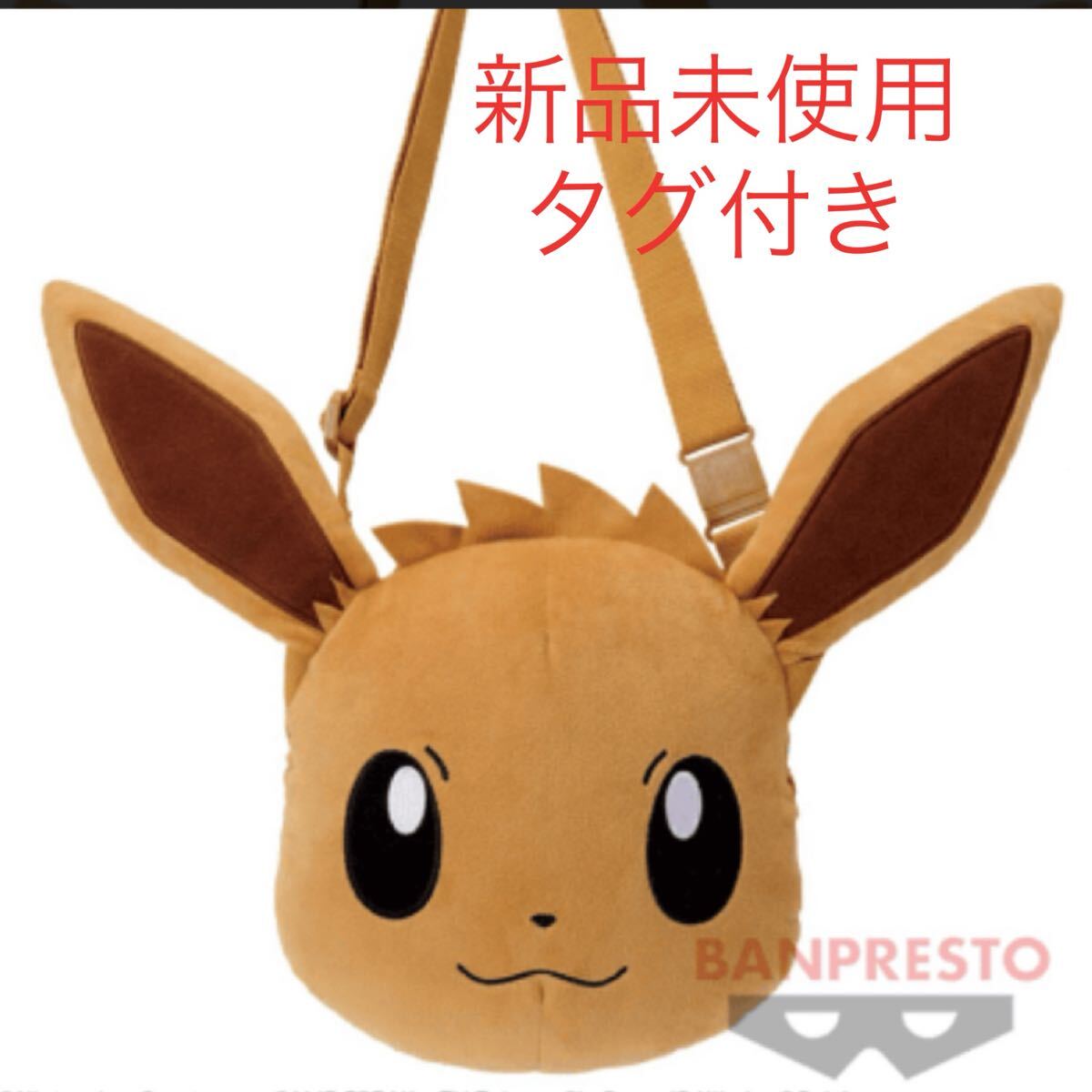 [USED]Shoulder Bag Eevee Plush Toy Plush Goods Bag Pouch Pokemon Pokémon - - - - -
