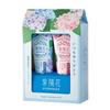 Global Product Planning Yururito Hydrangea Hand Cream Gift Set of 2, 40mL (Rainy Hydrangea and Rainbow Hydrangea)