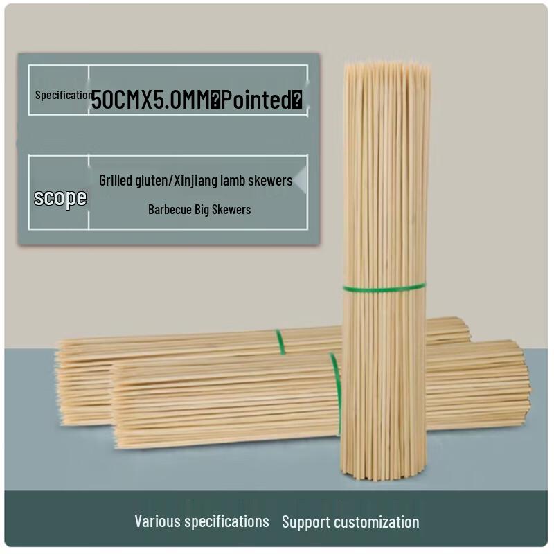 Shengbilai Disposable Bamboo BBQ Skewers