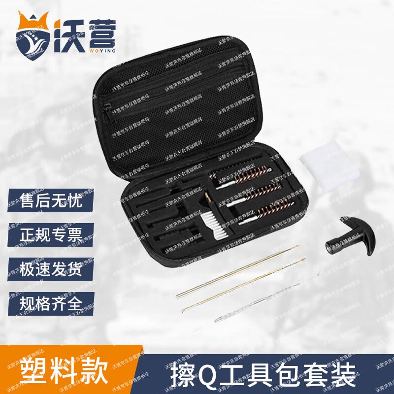 Woying Portable Maintenance & Cleaning Tool Kits