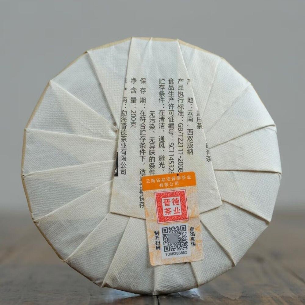 Jin De Pu'er Tea 2022 Five Sons Songfu 200g Aged Raw Tea Premium Yunnan